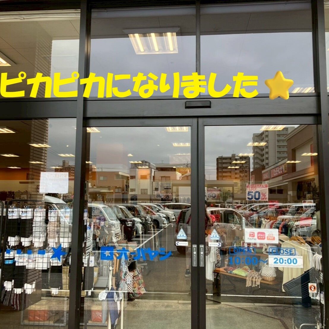 ⭐ガラスクリーニング⭐