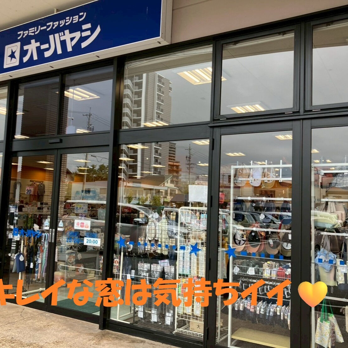 ⭐ガラスクリーニング⭐
