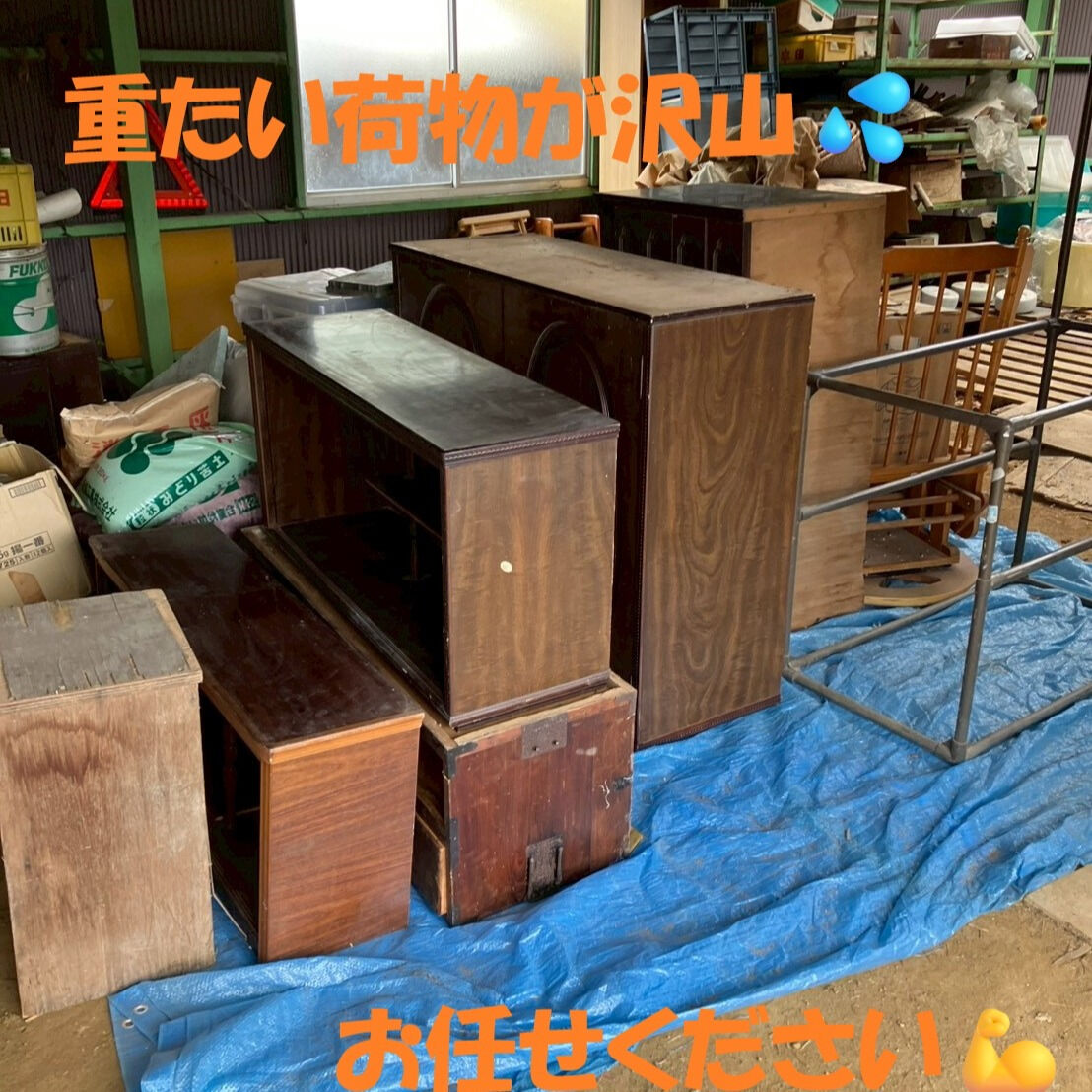 ⭐倉庫整理 ⭐