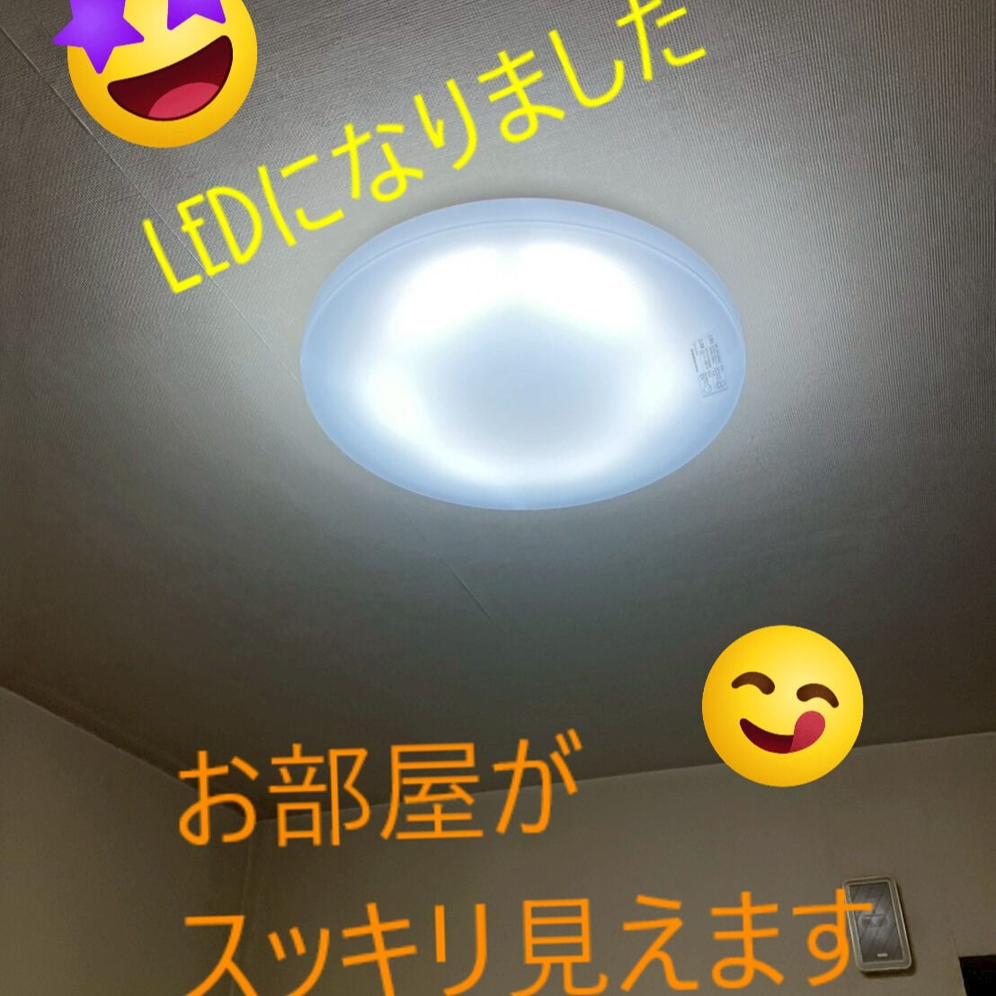 ⭐ライト交換⭐