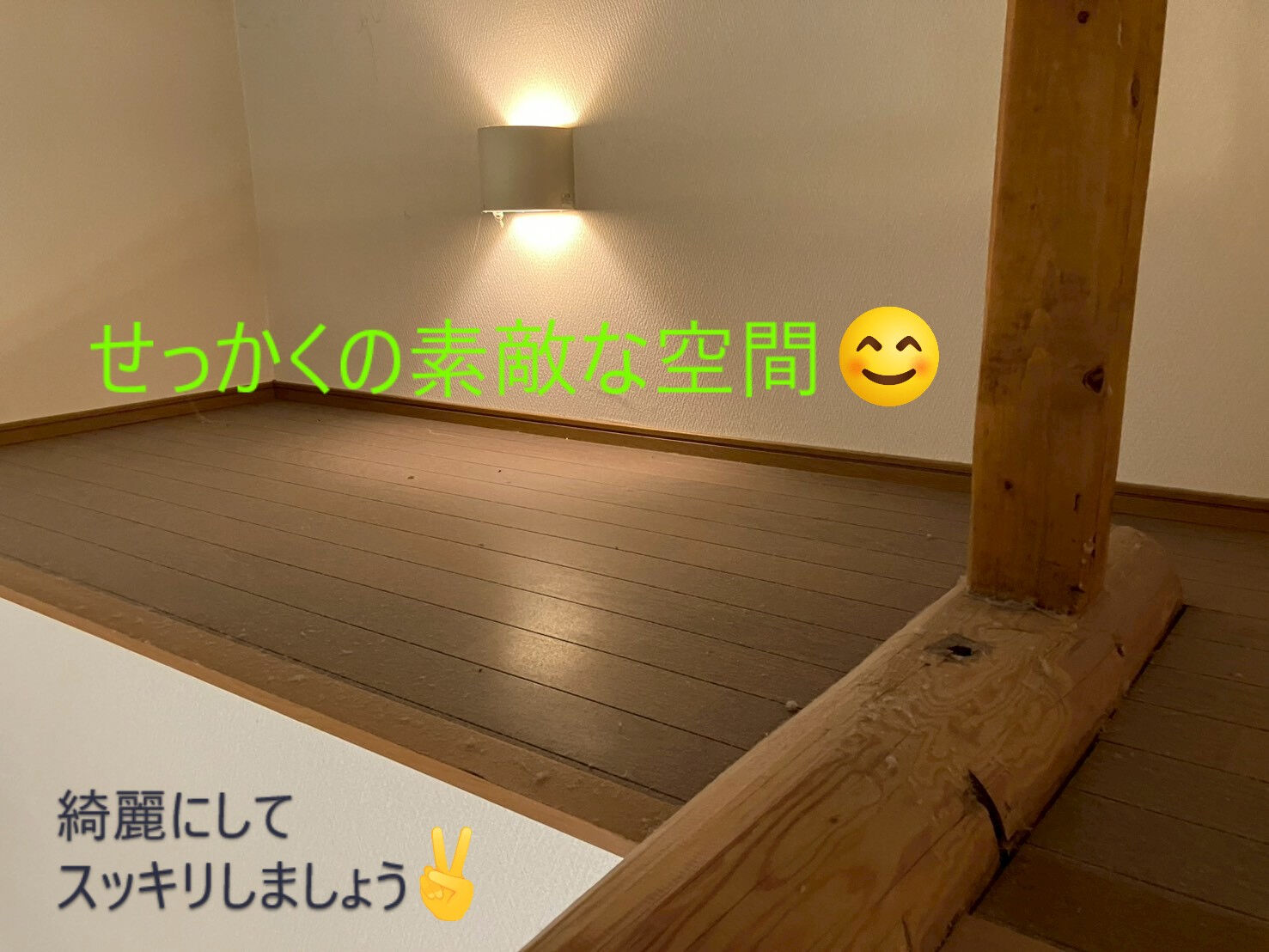 ⭐ロフトクリーニング⭐
