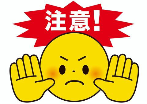 ～なりすまし業者の注意喚起～