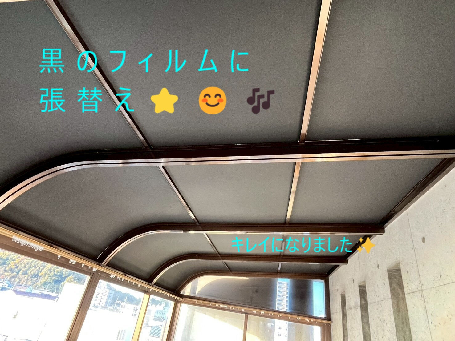 ⭐フィルム交換⭐