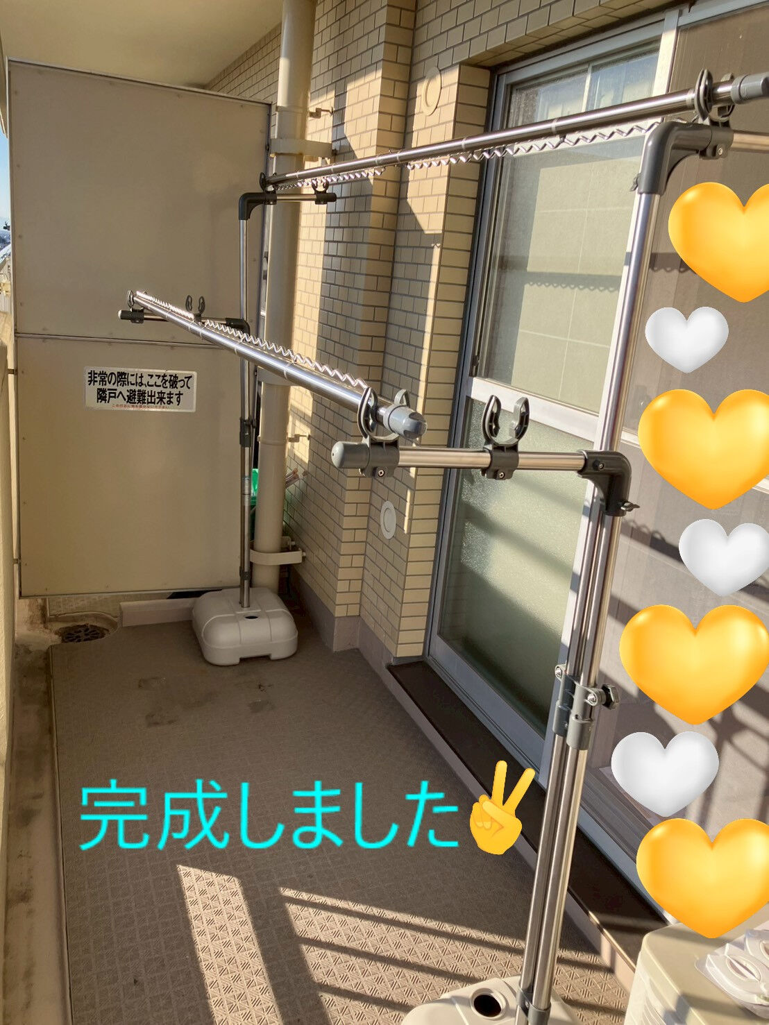 ⭐物干し竿の組立～設置⭐