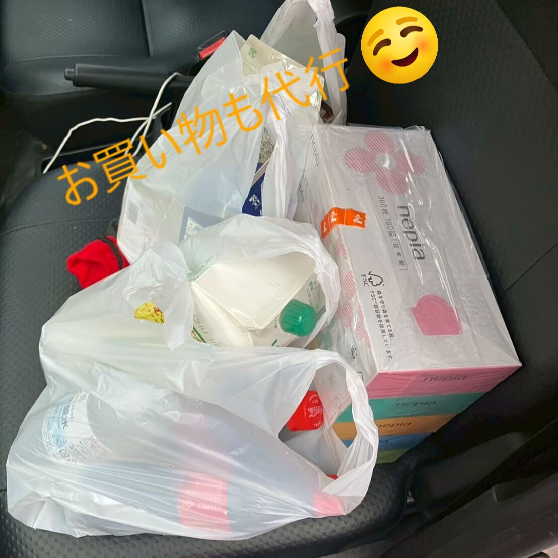 ⭐買い物代行⭐