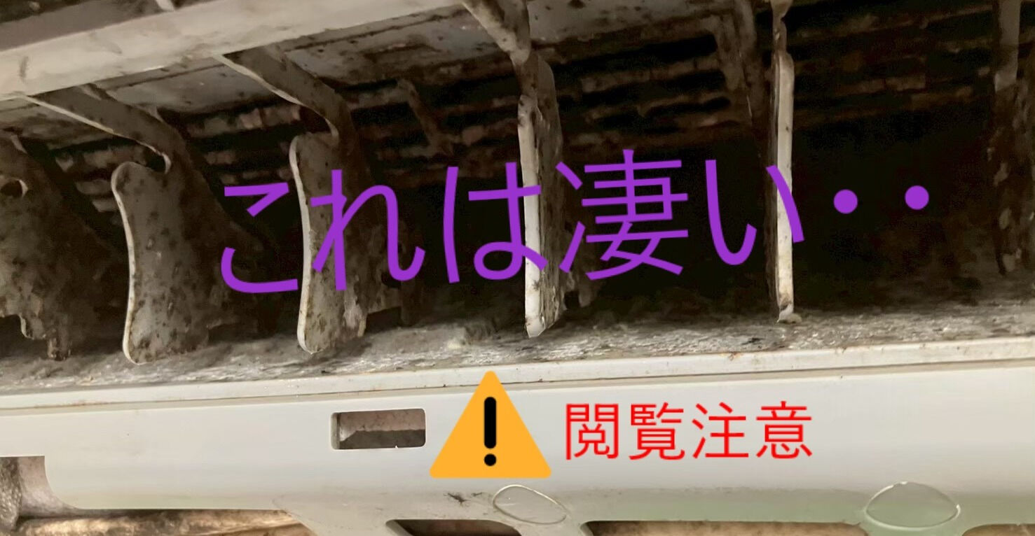 ⭐エアコンクリーニング⭐