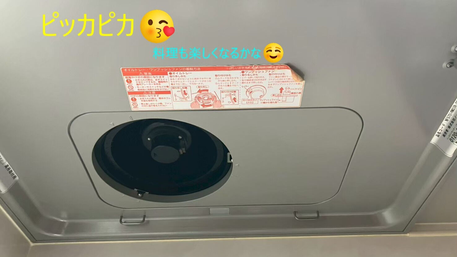 ⭐レンジフードクリーニング⭐