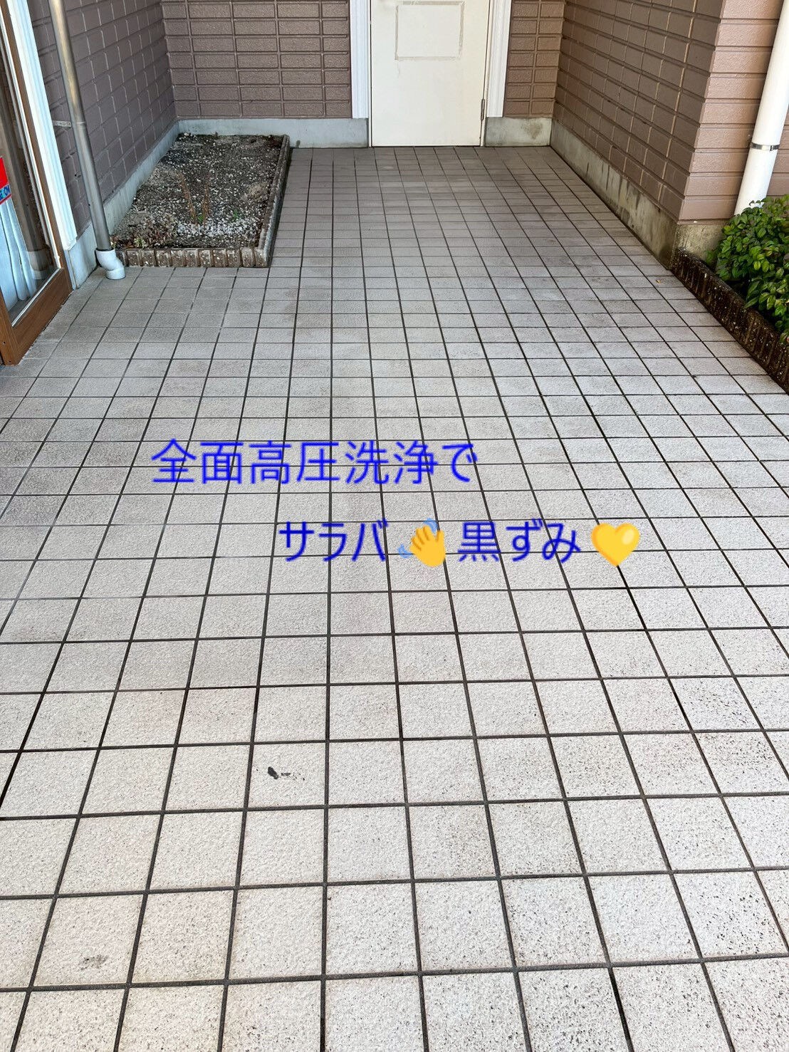 ⭐玄関入り口の高圧洗浄⭐