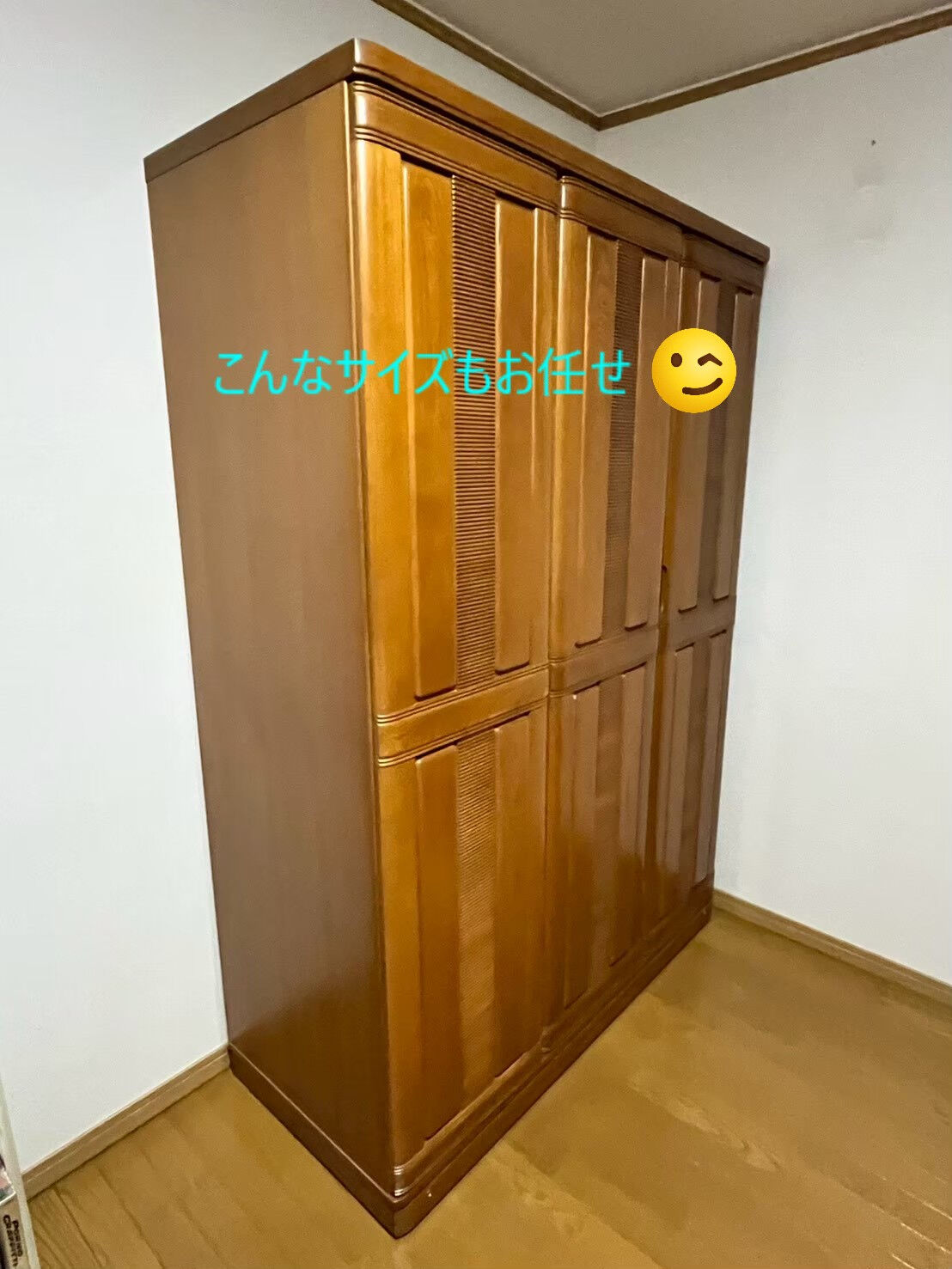 ⭐家具移動⭐