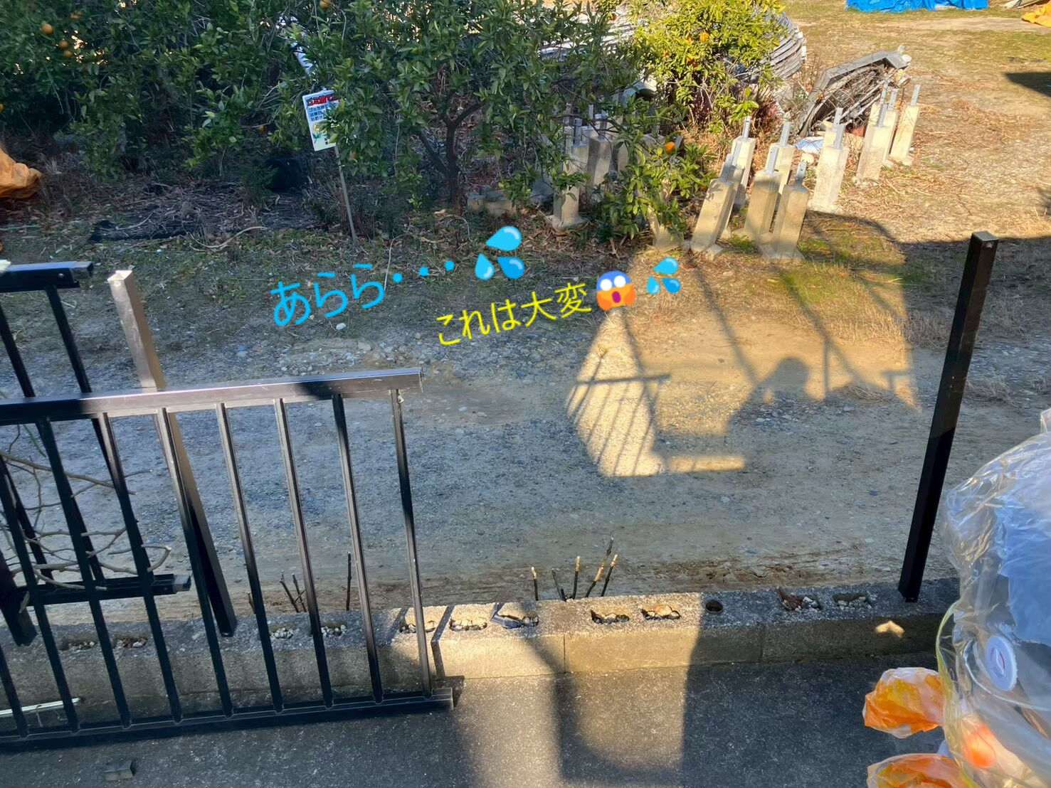 ⭐フェンス修理⭐