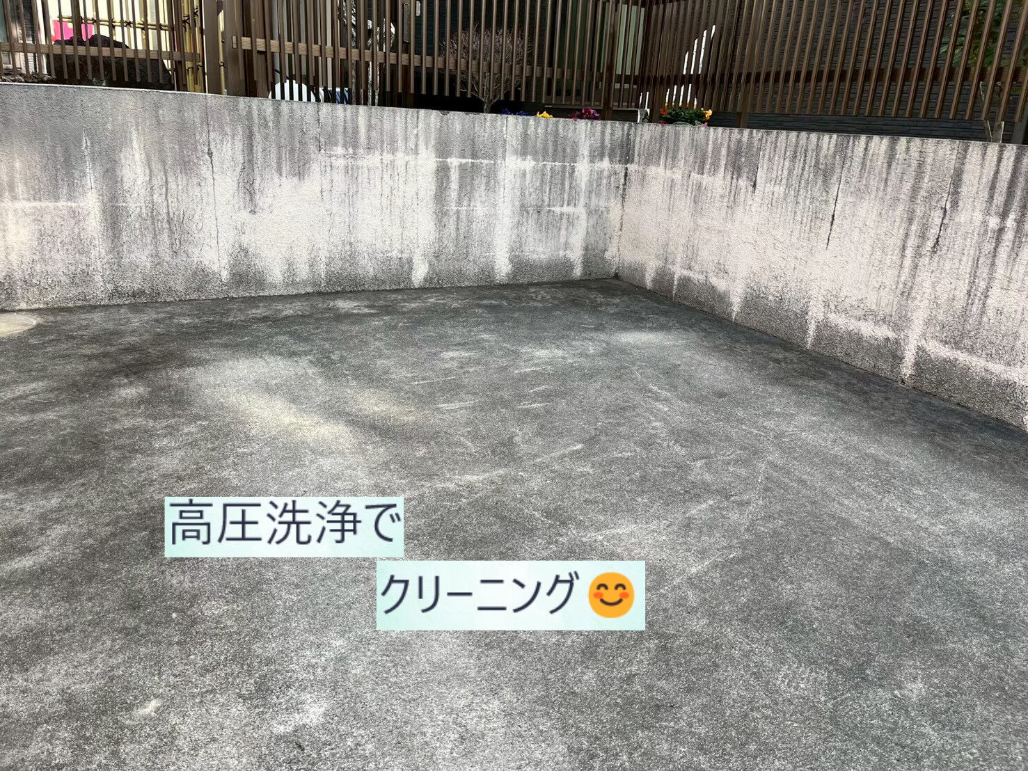 ⭐ベランダを高圧洗浄⭐