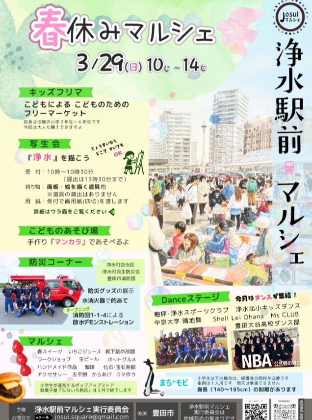 ⭐浄水駅前店マルシェ出店⭐