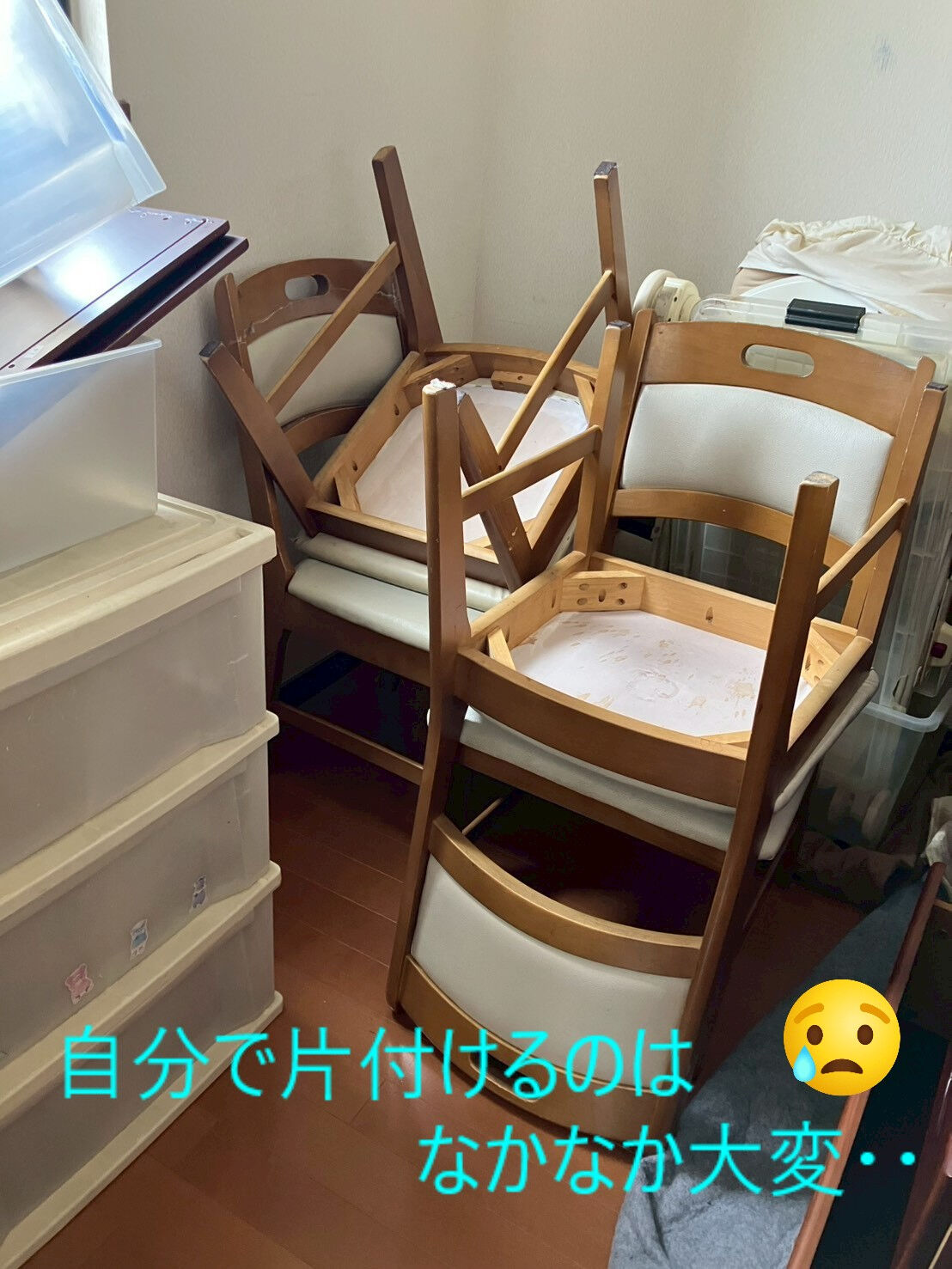 ⭐不用品処理のお手伝い⭐