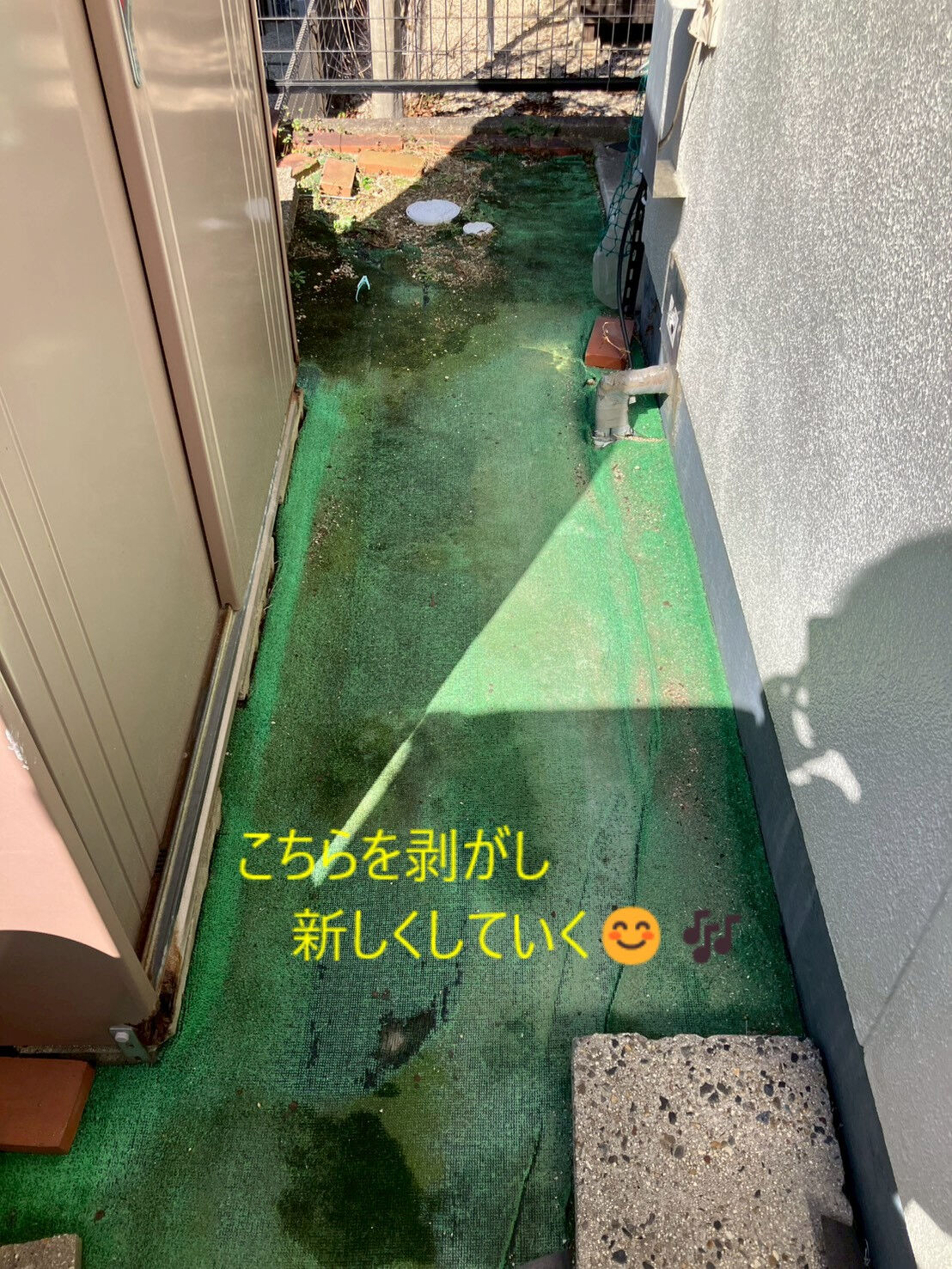 ⭐防草シート張替え＆草抜き作業⭐