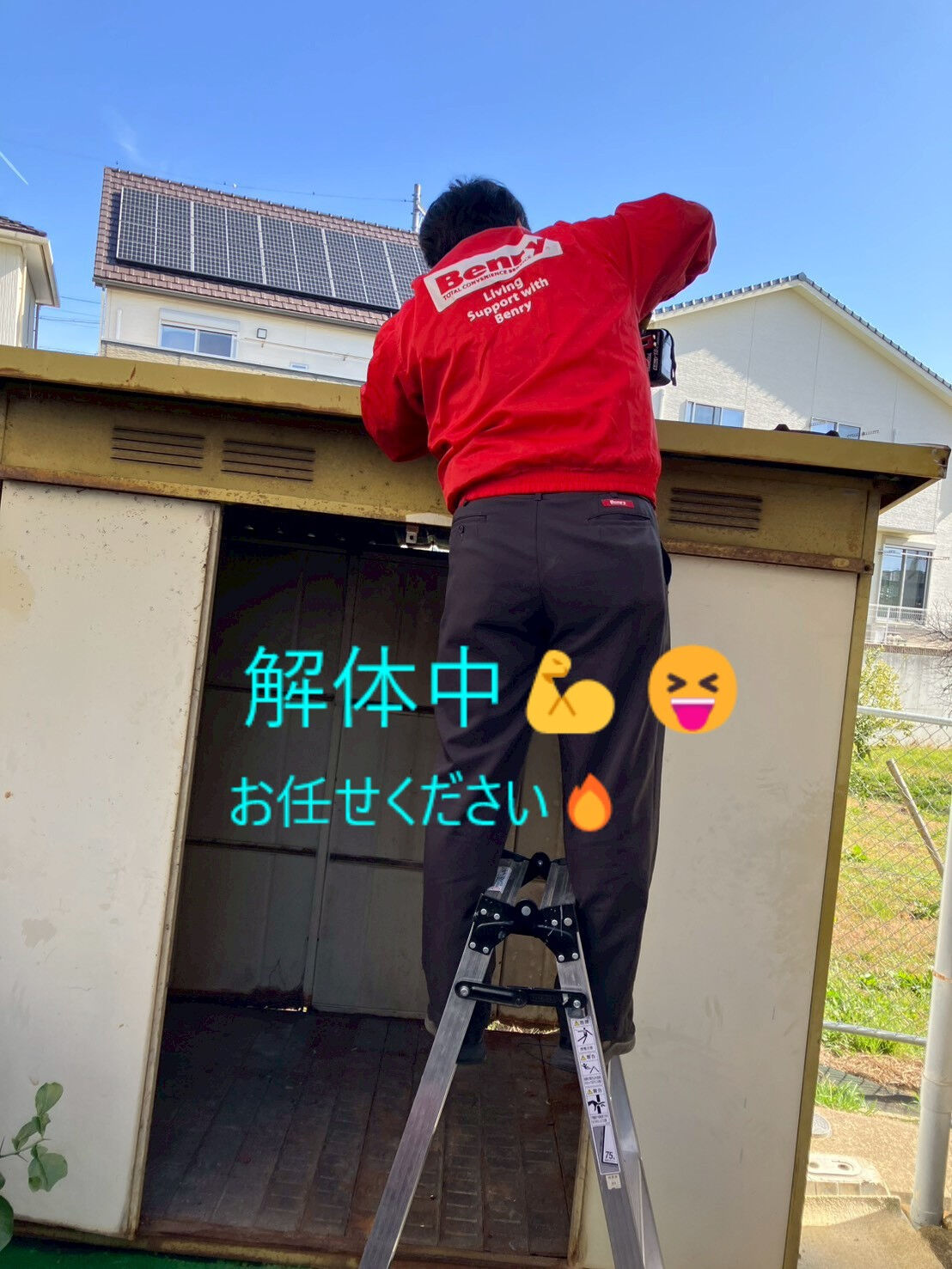 ⭐物置の撤去⭐