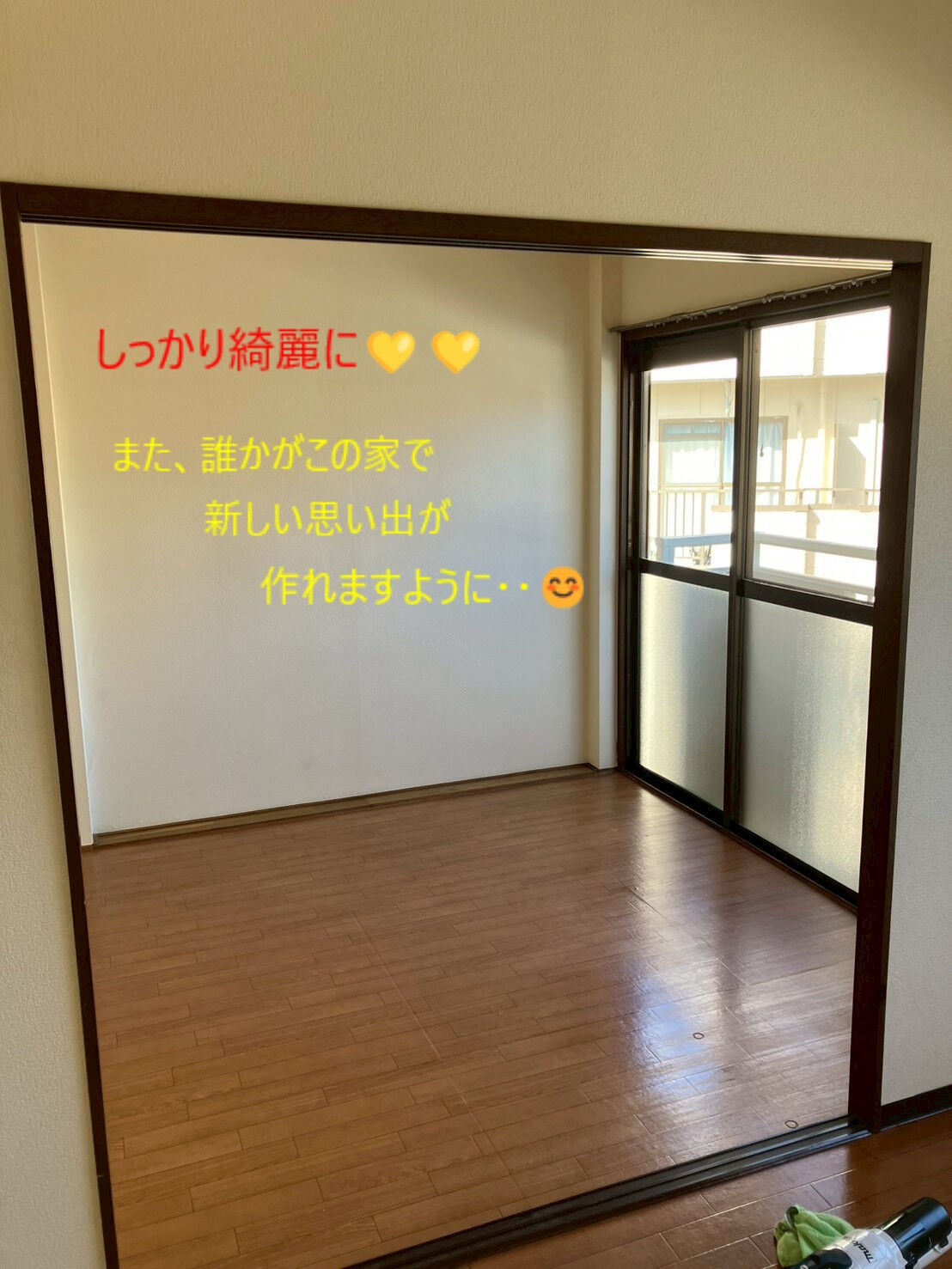 ⭐空室のクリーニング⭐