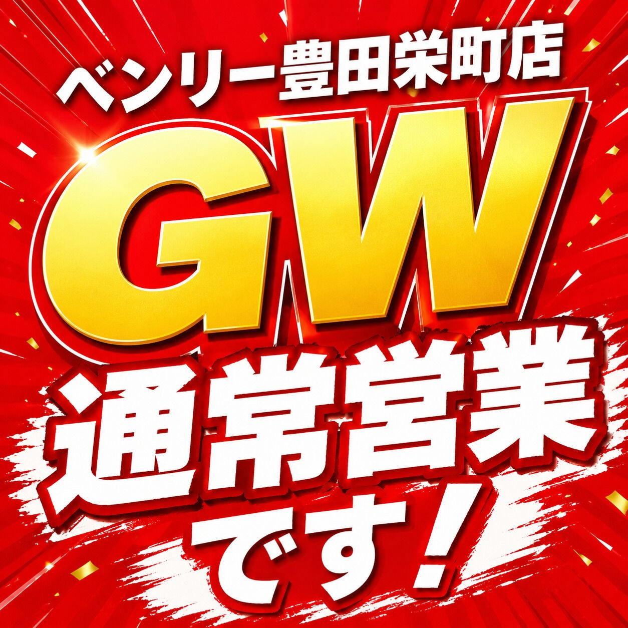 🌟お知らせ🌟 