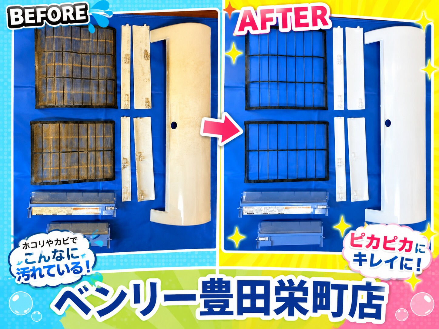 ⭐エアコンをベストコンディションに⭐