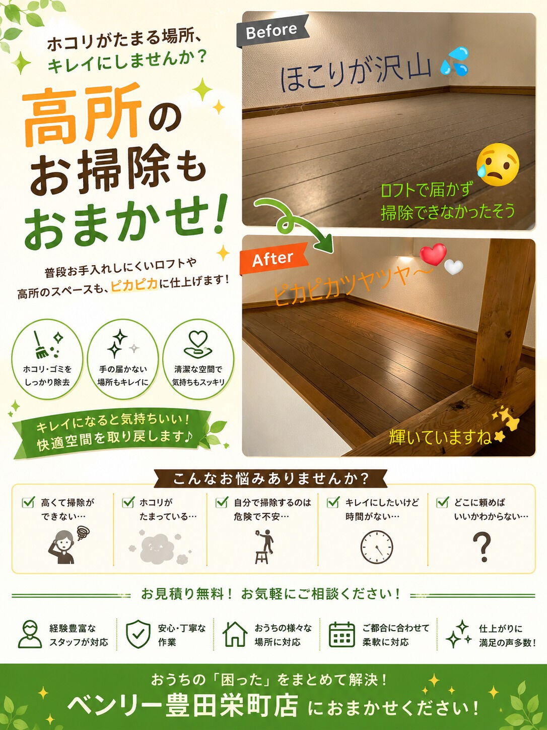 ⭐ハウスクリーニング⭐