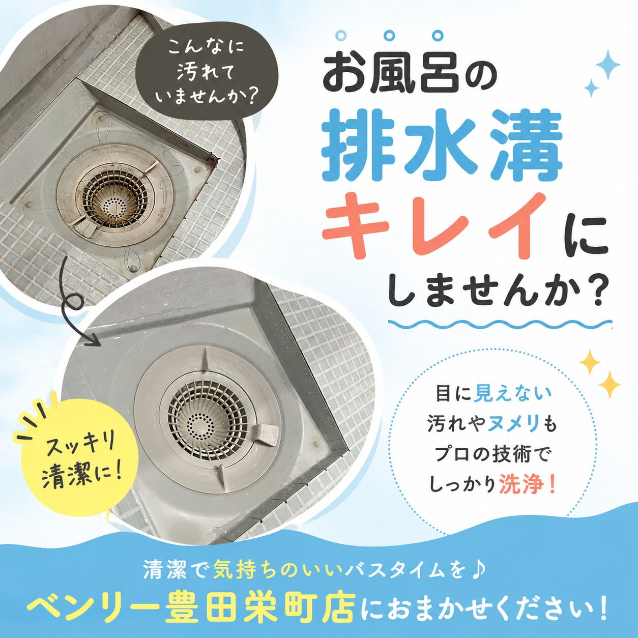 ⭐ぴかぴかお風呂タイム⭐