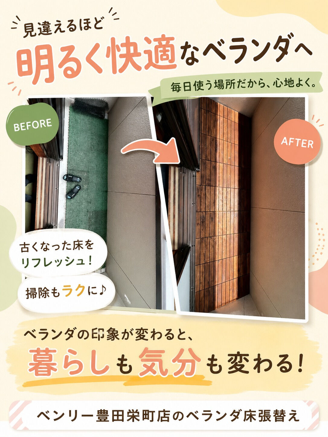 ⭐ベランダの新しい顔⭐