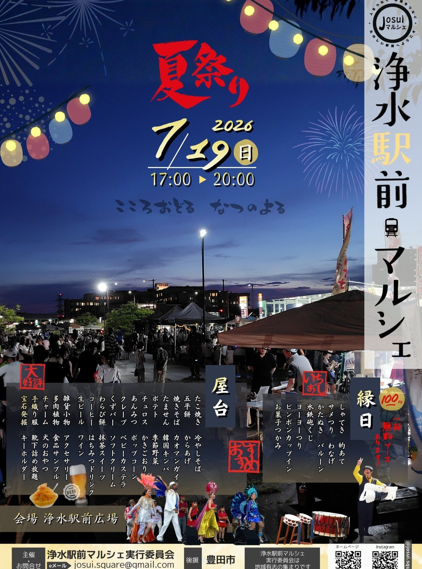 ⭐浄水駅前マルシェ出店⭐