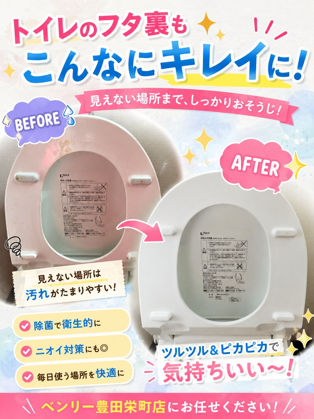 🚽✨ トイレクリーニングを行いました！