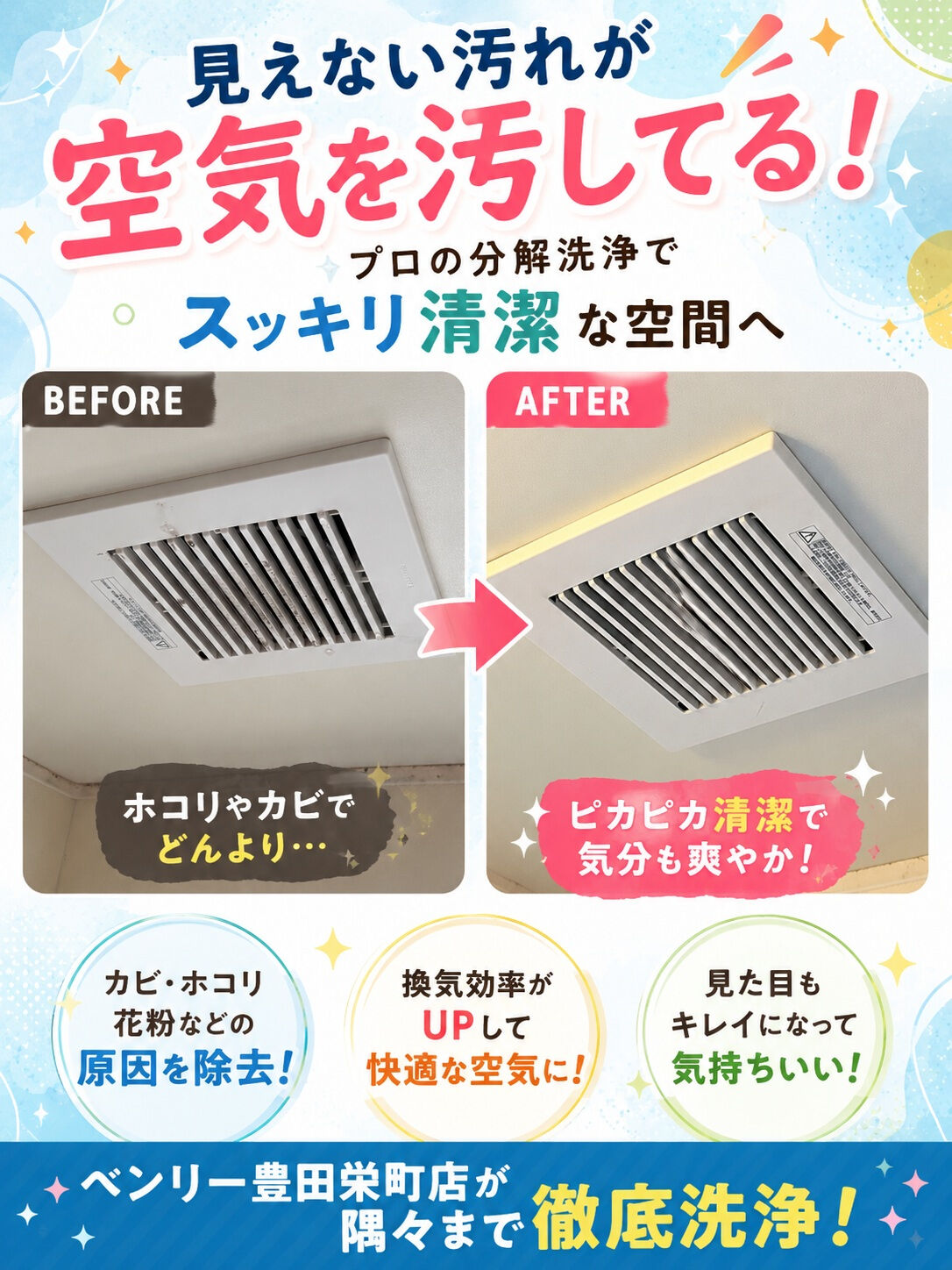 ＼ フィルタークリーニングを行いました🧹✨ ／